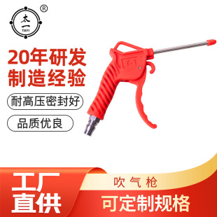 High pressure pneumatic plastic dust blowing gun dust blowing gun pneumatic jet cleaning gun Industrial Commercial use dust blower