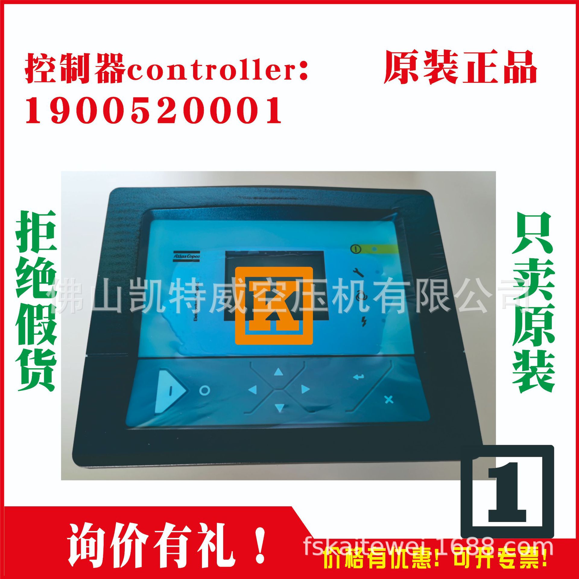 控制器	1900071382	1900071392		G15TM阿特拉阿特拉斯atlas copco
