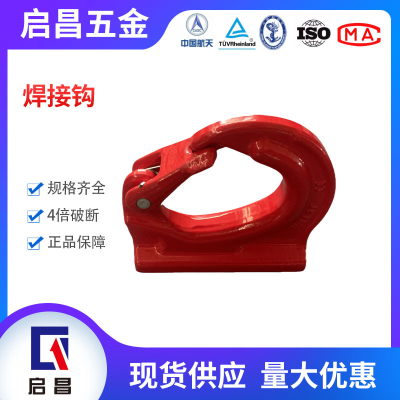 山东华源焊接钩 锻造焊接带防脱 焊接挖斗挂钩铲斗钩
