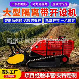 便携式隔离带开设机森林火场防火隔离带开辟清理破拆作业器械