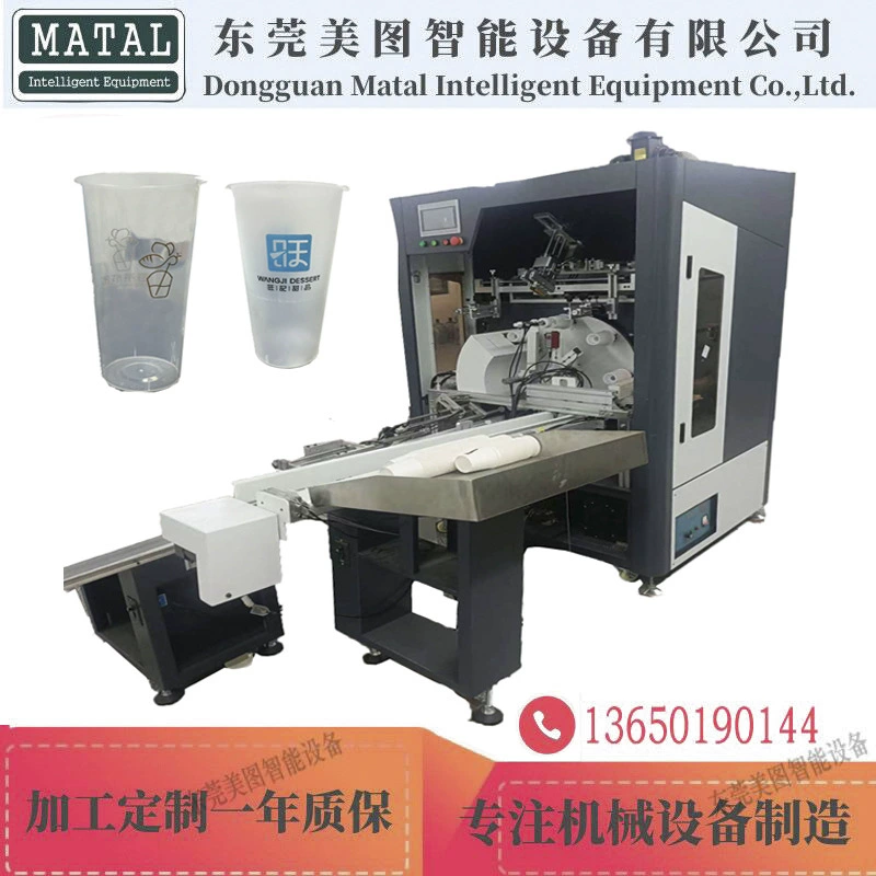 Полностью автоматическая ротационная трафаретная печатная машина, многокрасочная автоматическая трафаретная печатная машина с позиционированием по курсору, трафаретная печатная машина для кофейных чашек