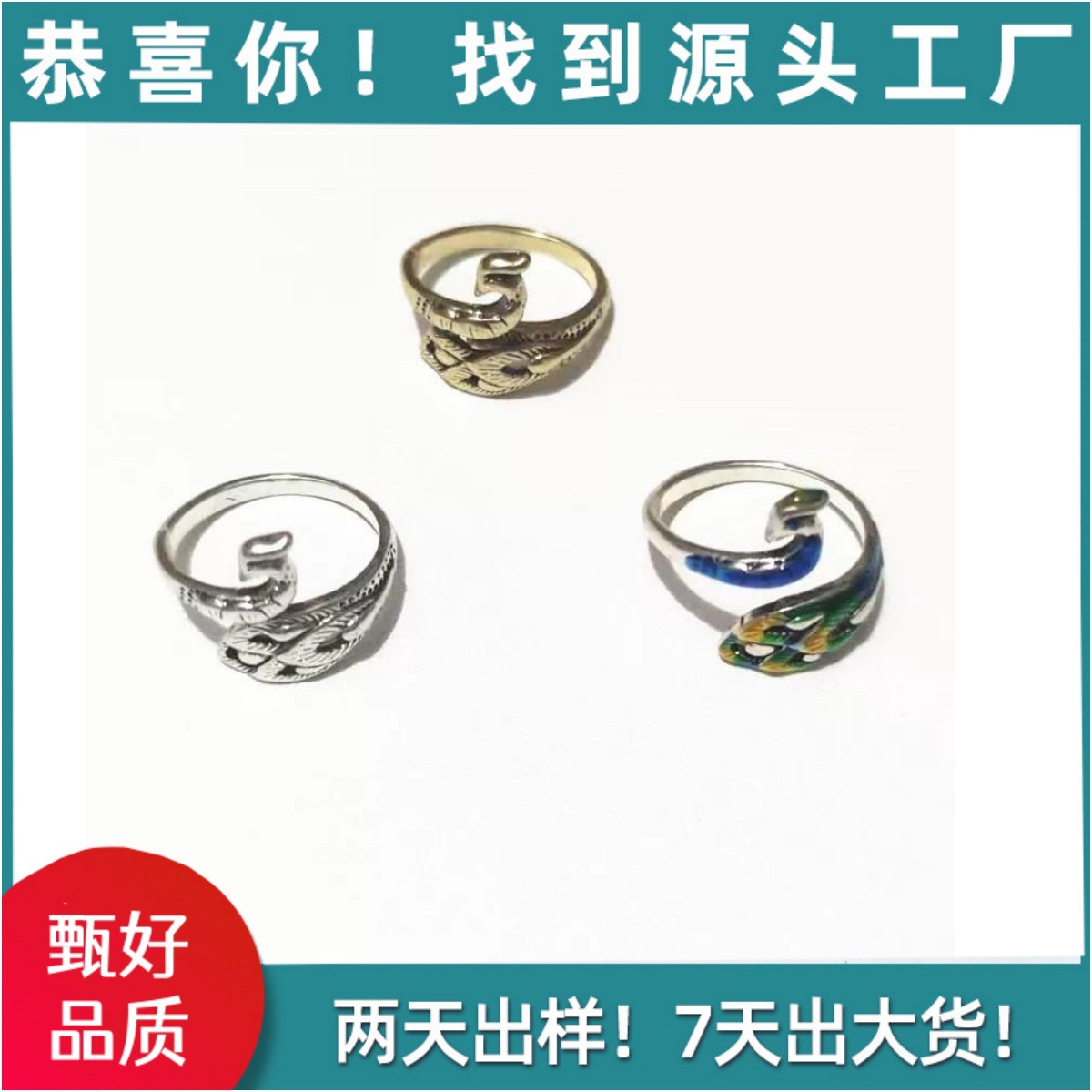 简约复古立体银孔雀戒指女活口做旧饰品钩毛线带线神器厂家批发