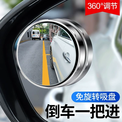 Rearview Mirror Car Front and Rear: Rearview mirror/rearview mirror