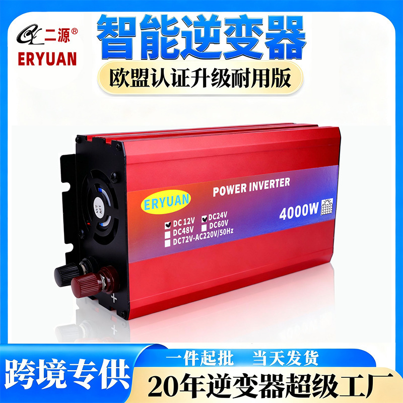 Eryuan 4000W Dual-Voltage Universal High-Power Solar Car Inverter Cross-Border Supply 12V24V to 220V