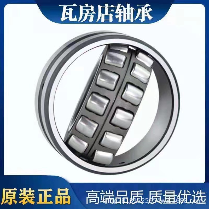 21319CA/W33 53319 调心滚子轴承 瓦房店轴承 CC CA K MB W33