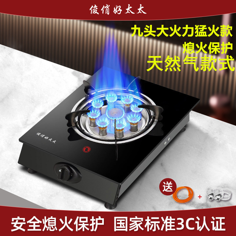 煤气灶单灶家用液化气灶台式燃气灶天然气猛火灶节能单个节能炉具|undefined