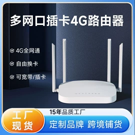 路由器;无线AP;其他网络设备