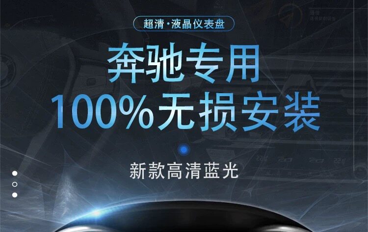Suitable for Mercedes-Benz C/E /Glc/Gls/Gle/G/Ml/Gl/R-Class/Vito Lcd Instrument Panel Plug-And-Play