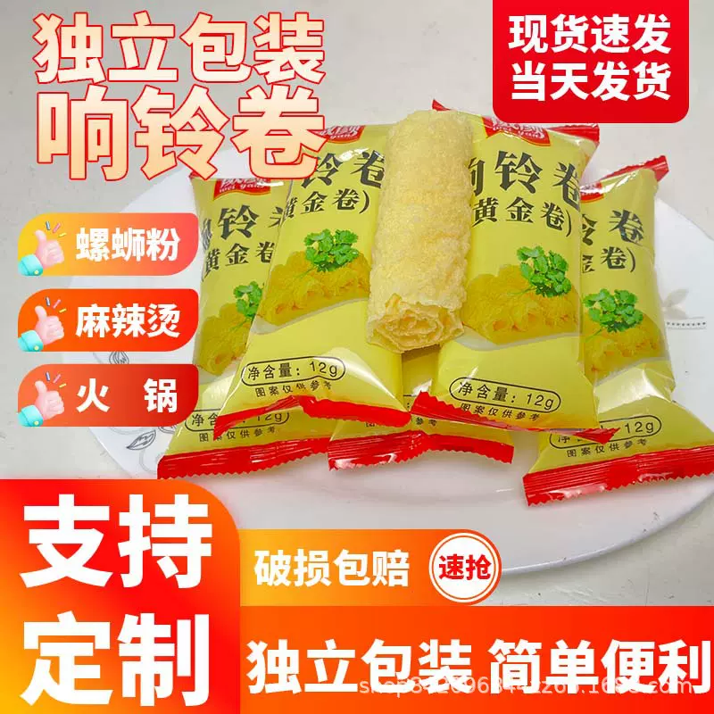 广西独立包装响铃卷商用批发整箱火锅食材麻辣烫冒菜螺蛳粉豆制品