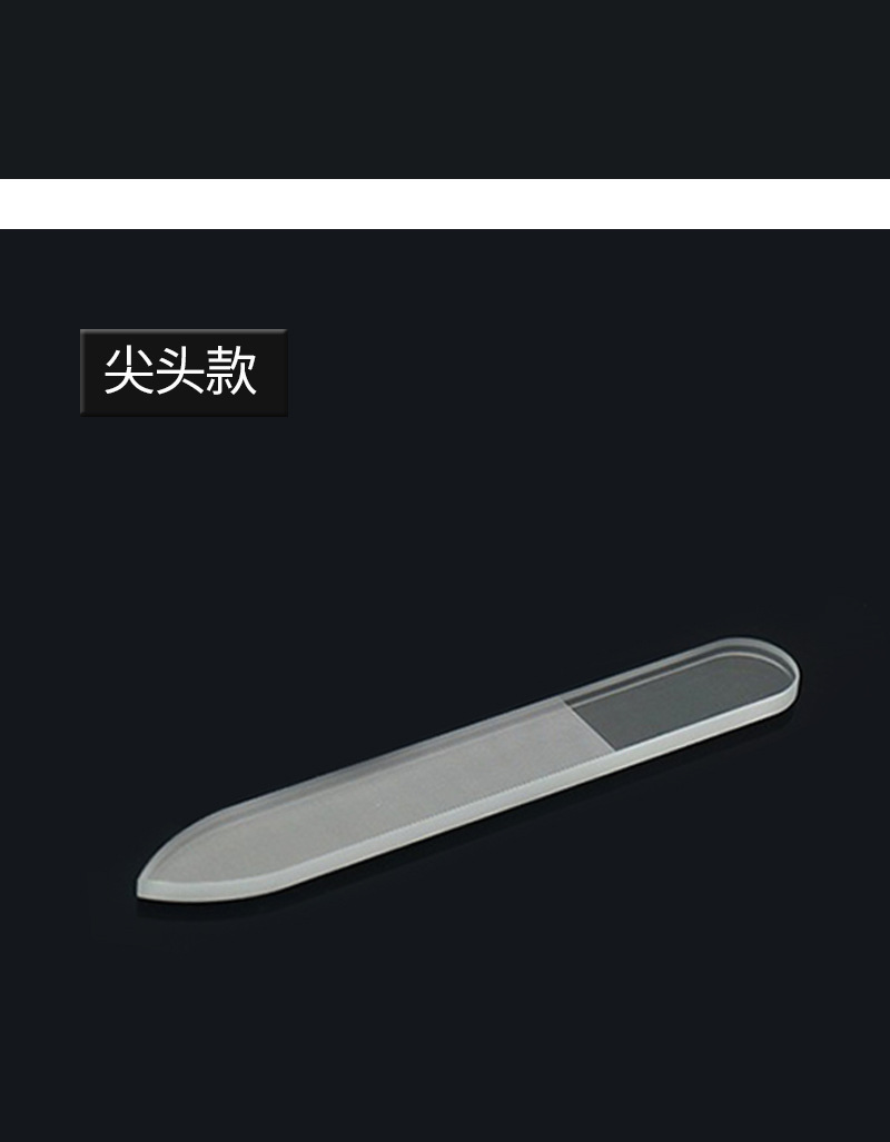玻璃指甲锉2_05