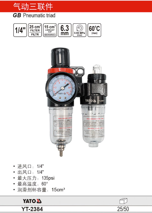 易尔拓空压机油水分离过滤器调减压阀气动元件气源处理器YT-2384
