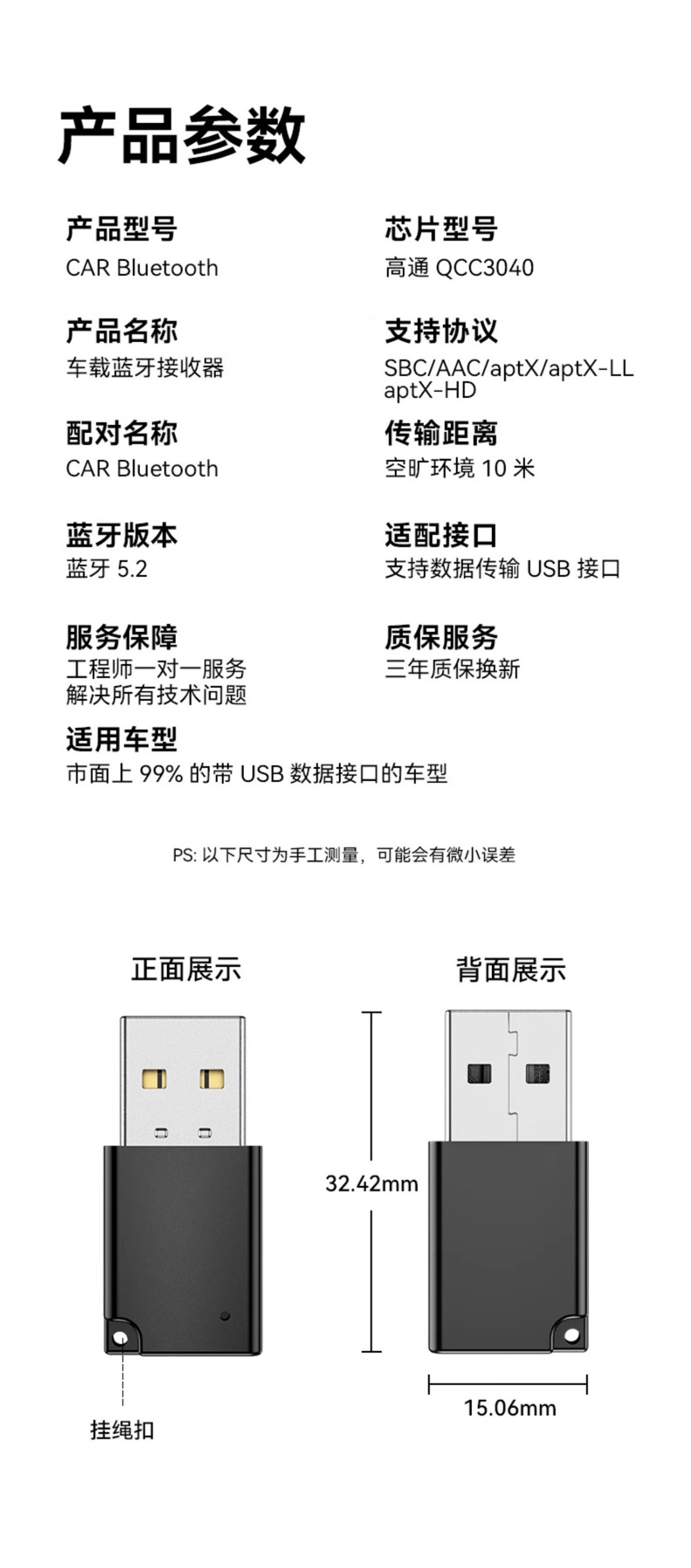 Qualcomm USB car Bluetooth audio receiver car lossless MP3 player APTX adapter modification module