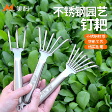 不锈钢耙子园艺小钉耙翻土神器扒草工具农用种菜小农具铁爬子除草