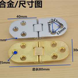 不锈钢翻板合页 桌类合页 台面圆桌铰链 餐桌合页 折叠桌配件包邮