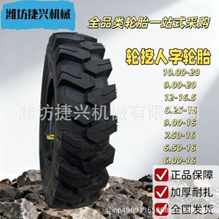 ݆ʽ�����ھ�C݆̥9.00-20 10.00-20 E-2 ��� ǰ�M���{Westlake