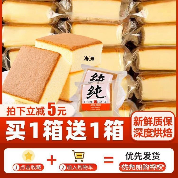 Чистый хлеб для тортов, целая коробка, завтрак, питательный куриный торт, ленивые люди, моментальный питательный здоровый перекус, подходящий для любого случая.