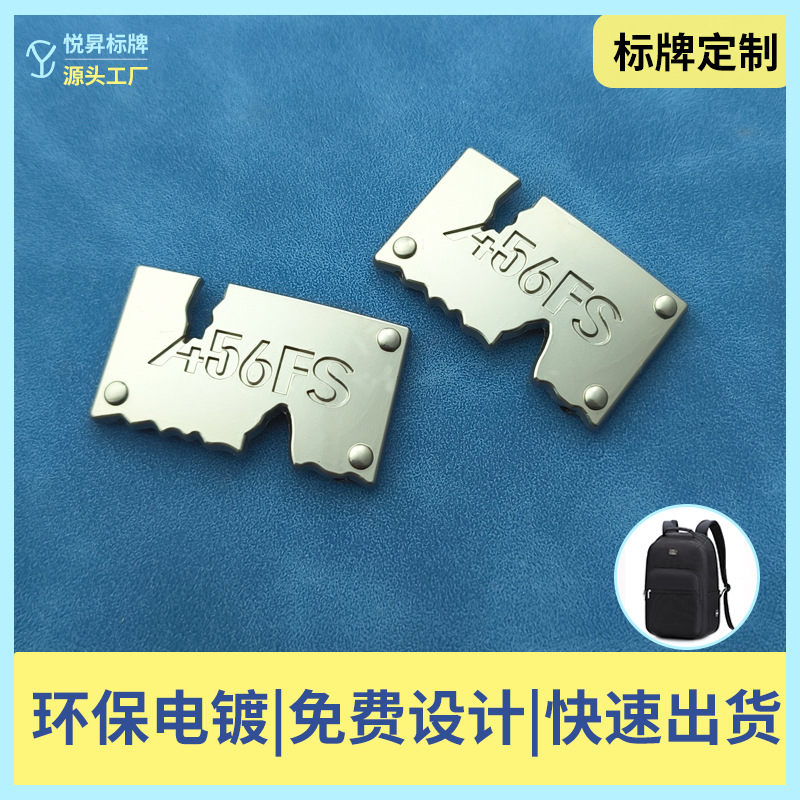 箱包英文金属标牌电镀标牌服装字母配饰锌合金包包五金logo小标签
