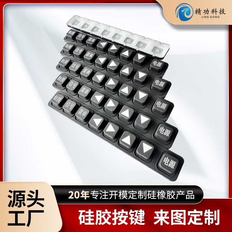 Manufacturer Customized Remote Control Keyboard Silicone Buttons Laser Oil Printing Conductive Translucent Silicone Buttons Customized on Demand