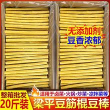 正宗开江豆笋纯手工四川达州传统土特产豆筋棒豆杆棍腐竹豆皮干货