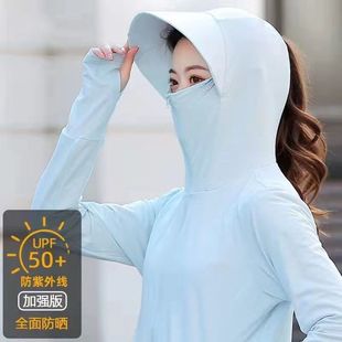 Ice Silk Sun Protection Clothing Hooded Face Covering All-In-One Women's Summer 2025 Breathable Anti-Uv Outdoor Sports Shawl Jacket