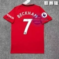 19-20 Man L Home 1 + #7 + Armband