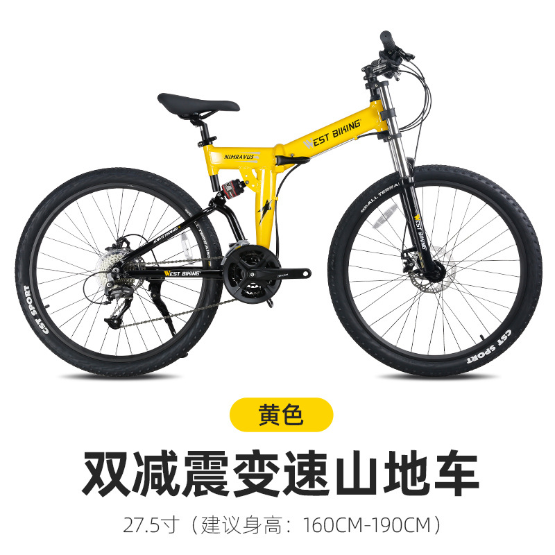 Western rider plegable bicicleta de montaña de velocidad variable de aleación de aluminio todoterreno bicicleta de carreras adulto 27,5 pulgadas de 27 velocidades