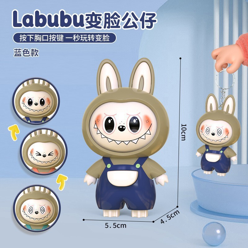 Labubu プレス顔変更キーホルダー人形ペンダント減圧おもちゃ子供の小さなギフト漫画フィギュア装飾品|undefined