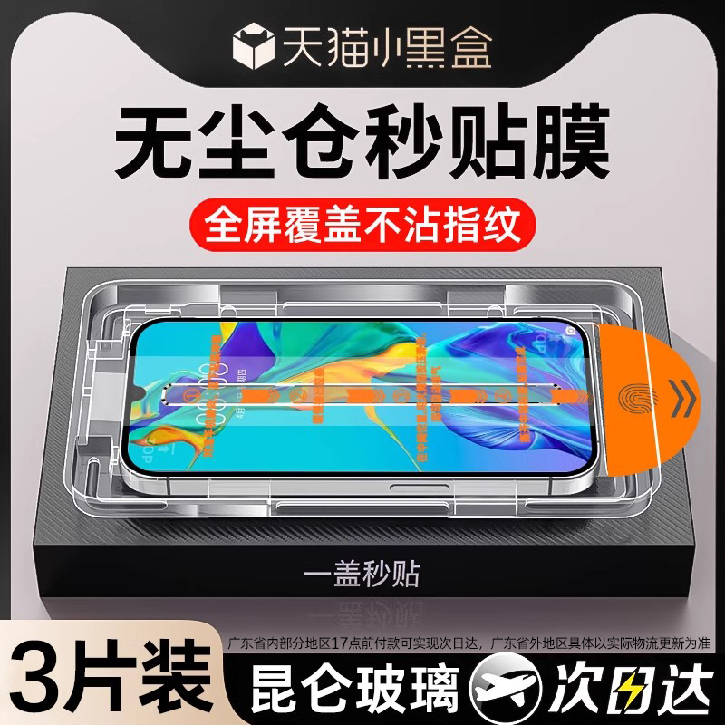 适用华为mate50钢化膜华为nova11手机膜华为nova13全屏无尘仓高清