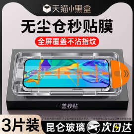 适用华为mate50钢化膜华为nova11手机膜华为nova13全屏无尘仓高清