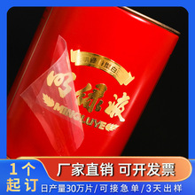超薄镍片金属标牌贴定制电镀分体标贴电动车冰箱空调logo不干胶