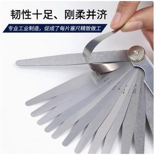 Great Wall Seiko feeler (hardness 260HV-600HV) metric/British feeler 428004