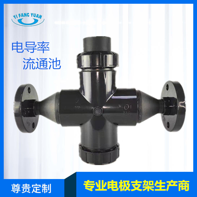 ABB电导率/电感/COD流通池 法兰式流通池 PVC水分析支架厂家