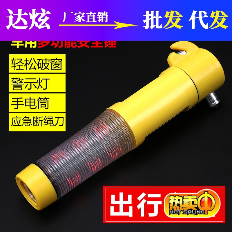 Multi-Function Car special safety hammer car escape broken window glass safety hammer fire flashlight four-in-one Multi-Function Car special safety hammer car escape broken window glass safety hammer fire flashlight four-in-one