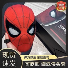 新网红蜘蛛侠恶搞头套眼睛可动全脸面具电动眨眼搞怪面罩触摸头盔