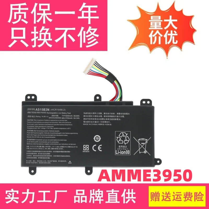 Suitable for Acer Predator 17/15 G9-791 792 591 R 592 As15B3N N15P3 Battery
