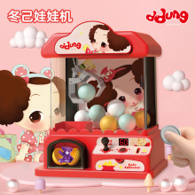 冬己遥控抓娃娃机公仔小型多功能迷你家用投币夹娃娃玩具一件代发