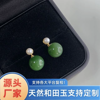 玉海天然和田玉碧玉耳钉搭配小灯泡珍珠s925纯银镶嵌精致小众耳饰
