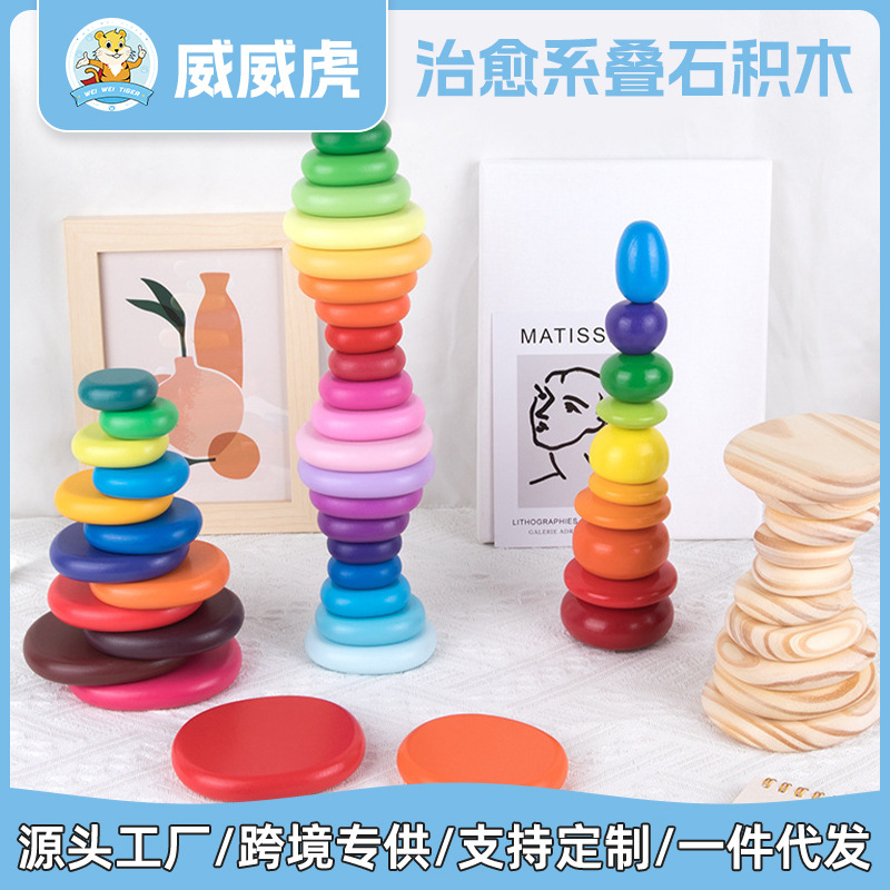 Weiweihu niños transfronterizos 4 ~ 6 bloques apilados de bricolaje de colores del arco iris, entrenamiento de coordinación ojo-mano, juguetes de piedra blanda de ganso