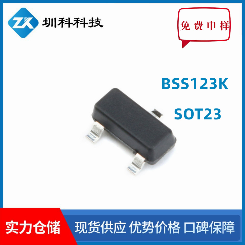 BSS123K  100V/0.17封装 MOS管N管 SOT23封装 全新原装新洁能 NCE