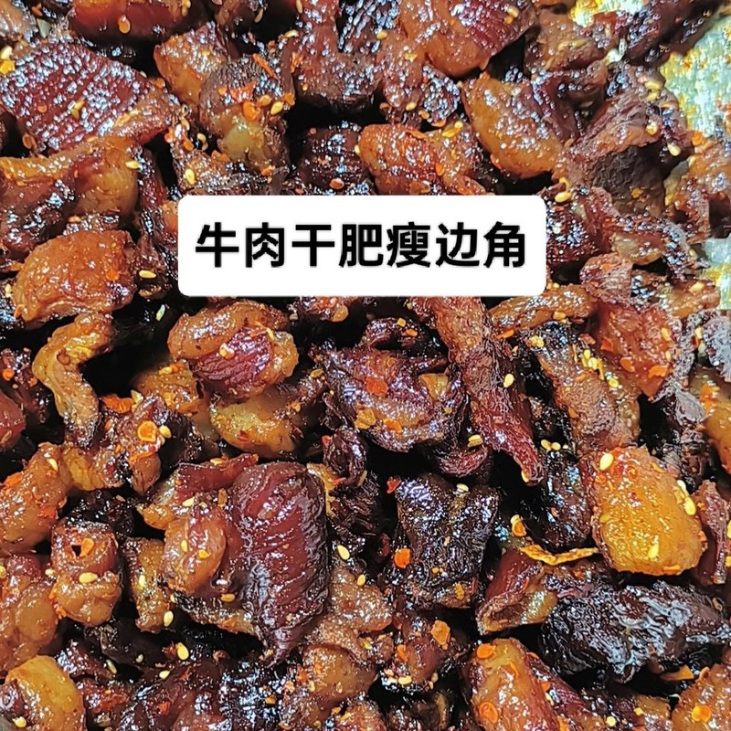 内蒙古特产牛肉干边角料肥瘦相间筋头巴脑牛肉筋网红零食下酒菜|undefined