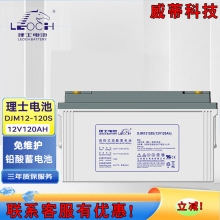 ��ʿ��늳�DJM12120S 12V120AH�U����S�oֱ����UPS/EPS�Դ����