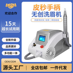 黒科技無創眉毛洗浄機皮秒シミ除去器タトゥー洗浄機小型大出力黒顔人形美容器