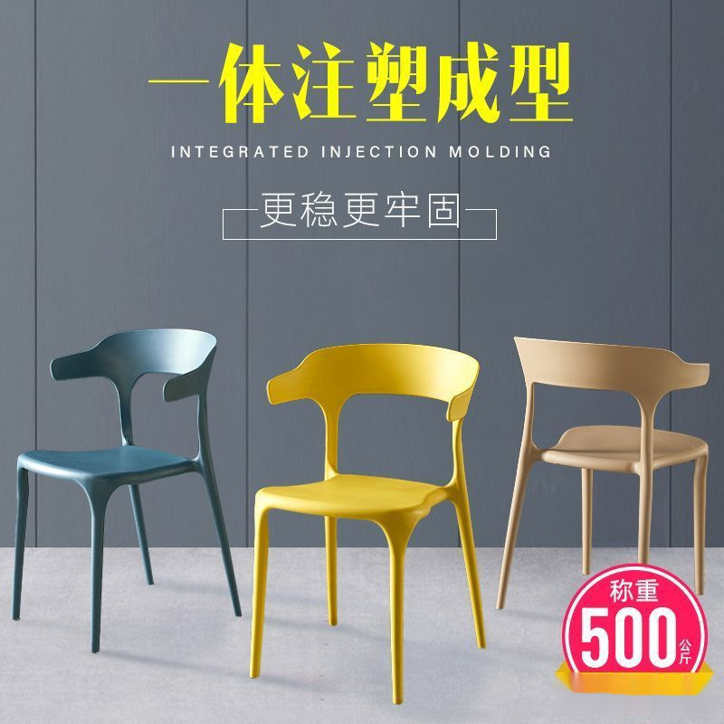 Simple Plastic Chair with Horns, Suitable for Restaurants and Coffee Shops, with Backrest, Stackable Dining Chair for Home Use