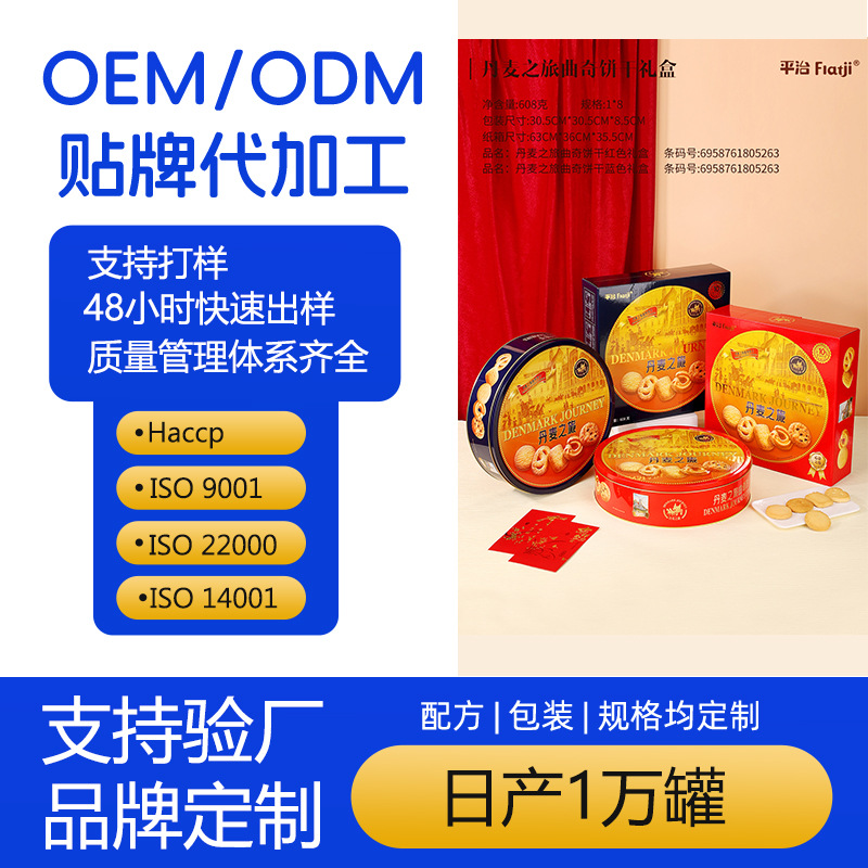 曲奇礼盒608g丹麦风味什锦曲奇饼干独立包装年货公司团购礼盒饼干