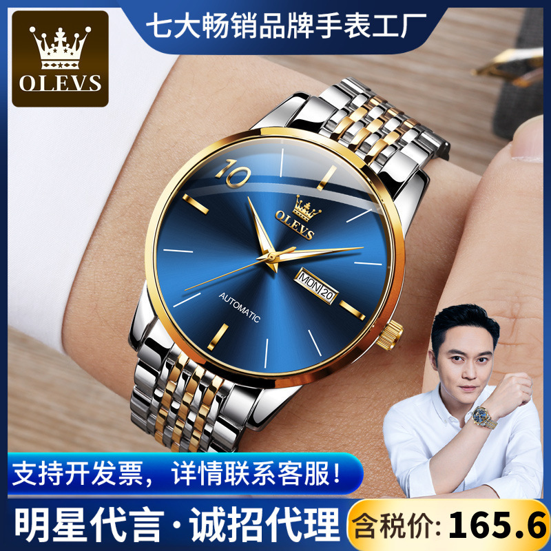 Oulishi brand watch manufacturer one-piece delivery 89 10 couple automatic mechanical watch men's watch men's watch