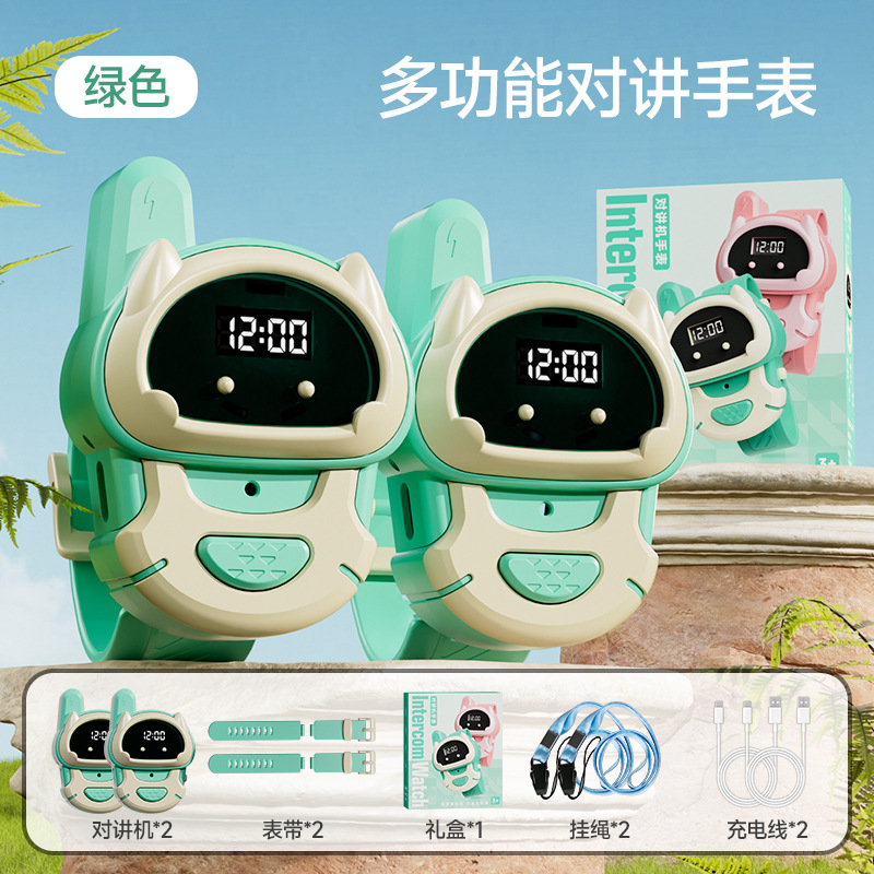 Boys' model [green + green pair of watches] walkie-talkie