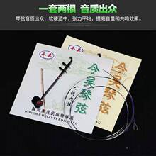 批发正品二胡弦 今吴专业二胡内弦 外弦 套弦 高档胡琴弦厂家直销