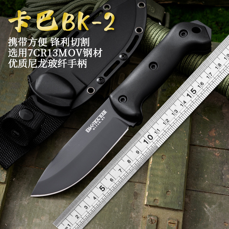 Kabbah BK2 High Hardness Wilderness Survival Multifunctional Tactical Knife Camping Defense Portable Outdoor Knife K Sheath Straight Knife