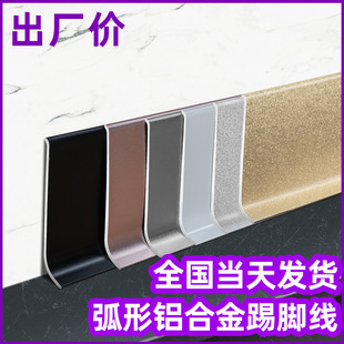 Glue Ultra-thin Aluminum Alloy Skirting Line Self-adhesive Household Metal Ground Line Decorative Strip Very Narrow Aluminum Ground Line