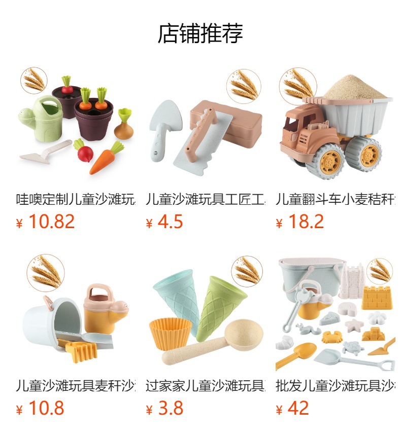 预览状态下无法点击,发布后,可点击跳转到对应的商品页面